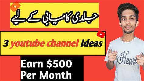 most profitable youtube chanel ideas|highest paid niche on youtube.